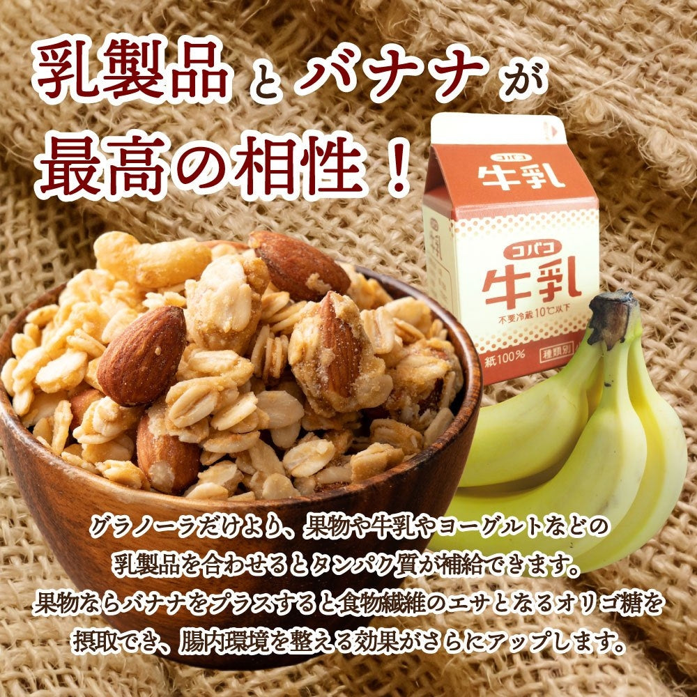 グラノーラ プレーン700g