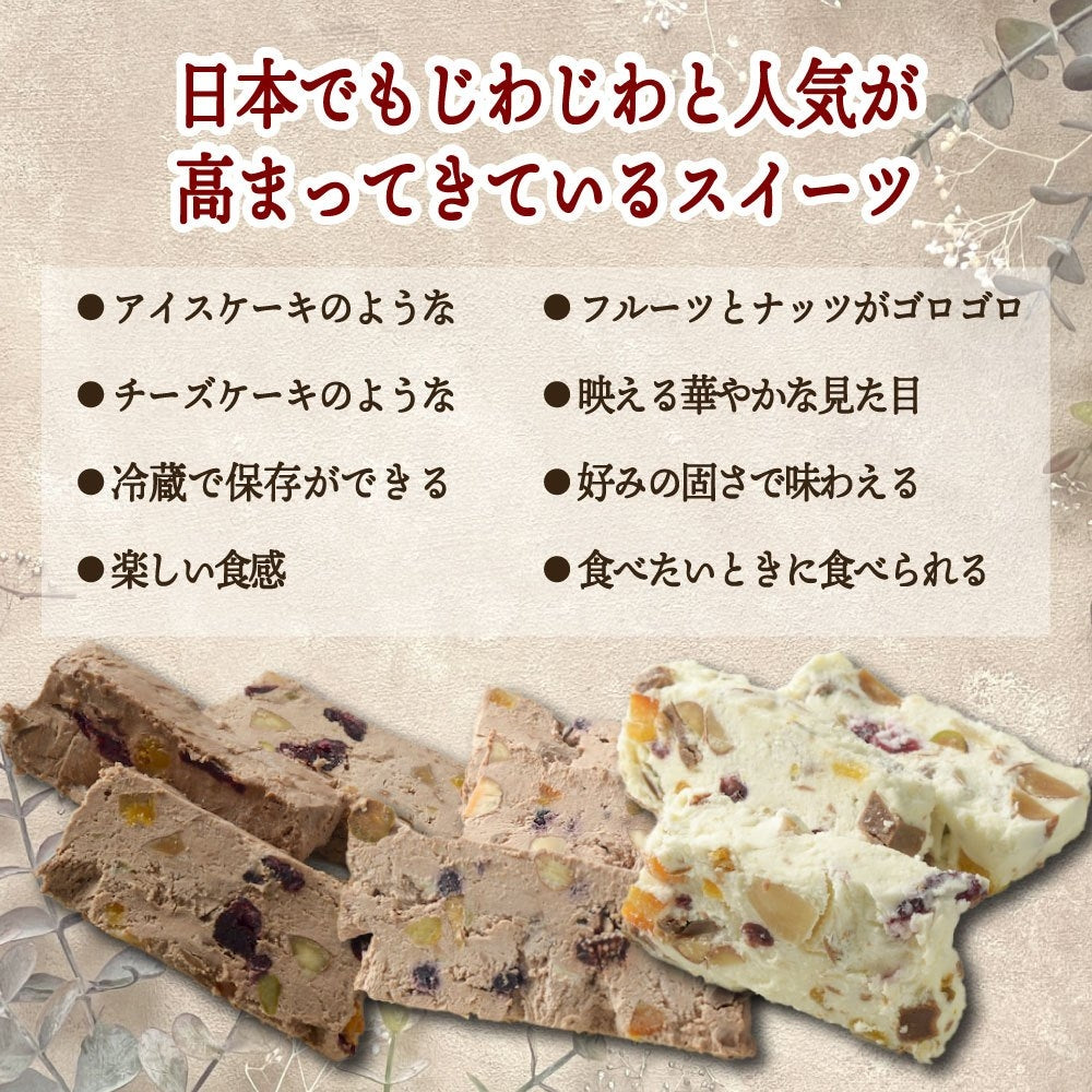 カッサータ チョコ&ベリー 200g