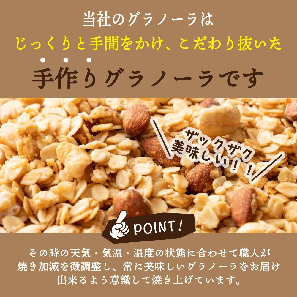 グラノーラ プレーン700g