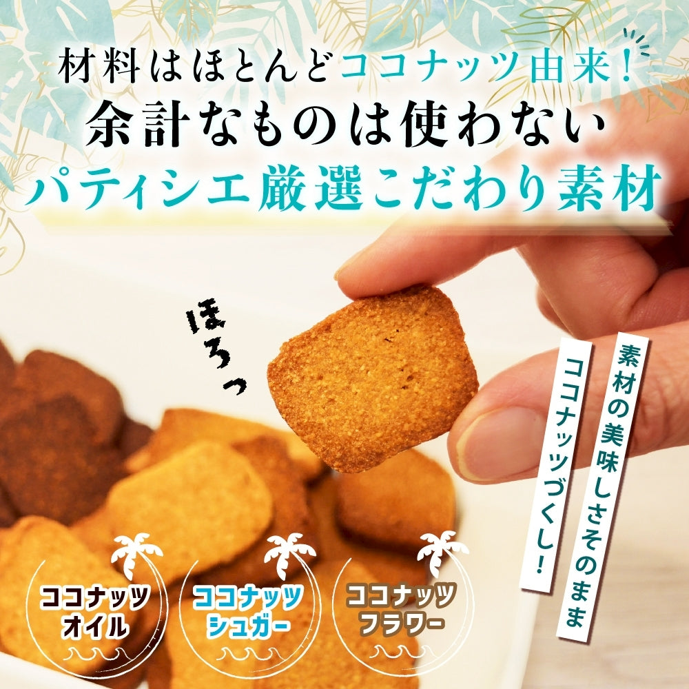 Cookie Bites(プレーン)
