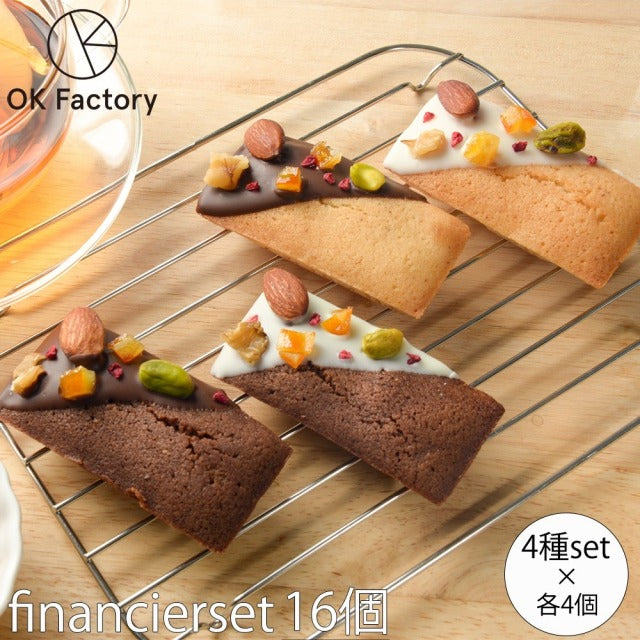 デコレーションフィナンシェココア（ホワイトチョコ）　8個入